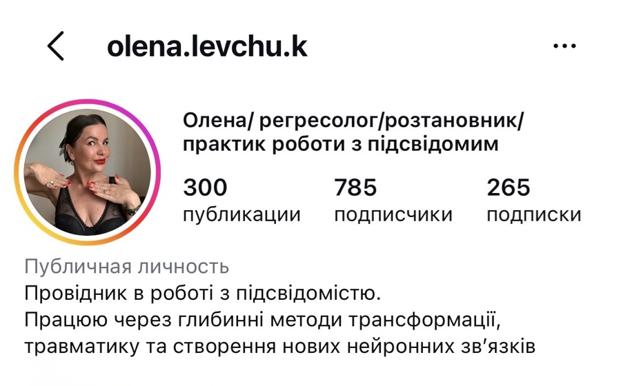 Олена