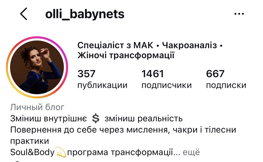 Оля
