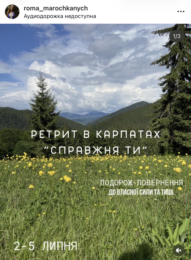 Рома