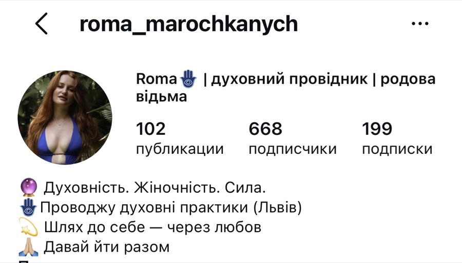 Рома